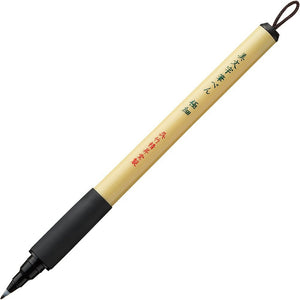 Kuretake Bimoji Fude Pen - Extra Fine Tip