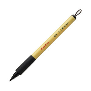 Kuretake Bimoji Fude Pen - Medium Flex Tip